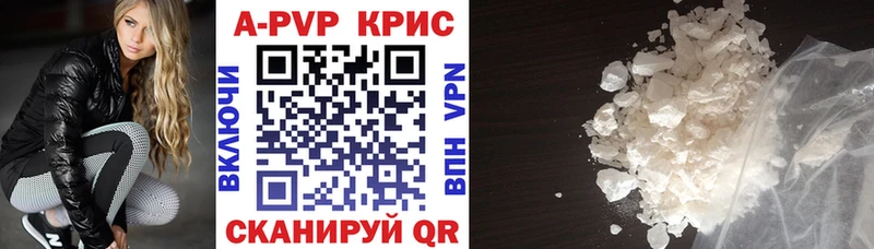 купить  цена  Зеленогорск  A PVP Соль 