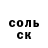 ГАШИШ Изолятор SVISTUN 777