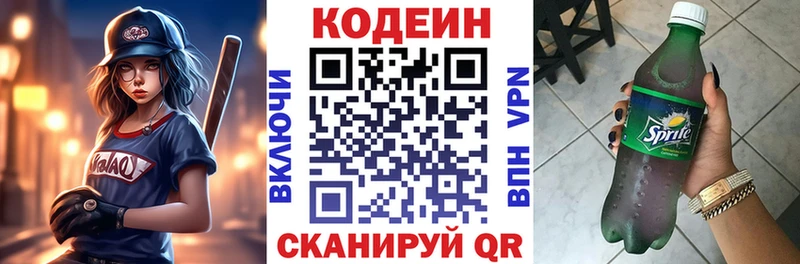 закладки  Зеленогорск  ссылка на мегу tor  Codein напиток Lean (лин) 