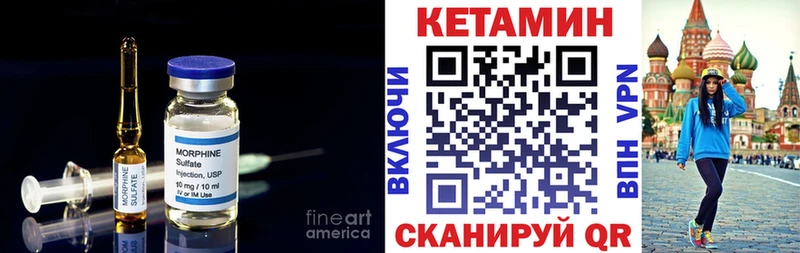 КЕТАМИН VHQ  Зеленогорск 