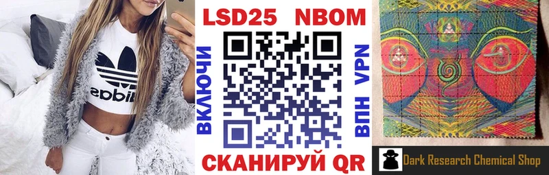 Марки 25I-NBOMe 1500мкг  где найти наркотики  Зеленогорск 